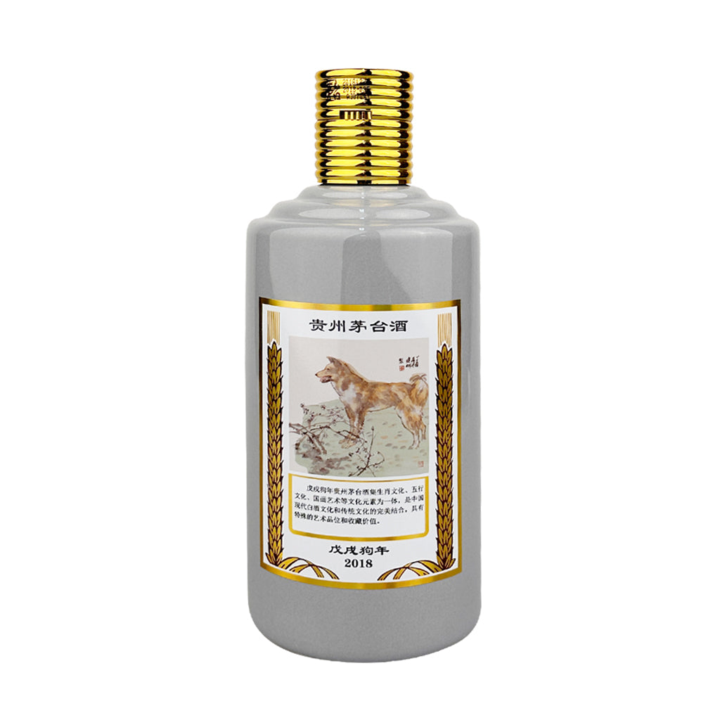 貴州茅台- 戊戌狗年(375ml) – Wine Horsemen